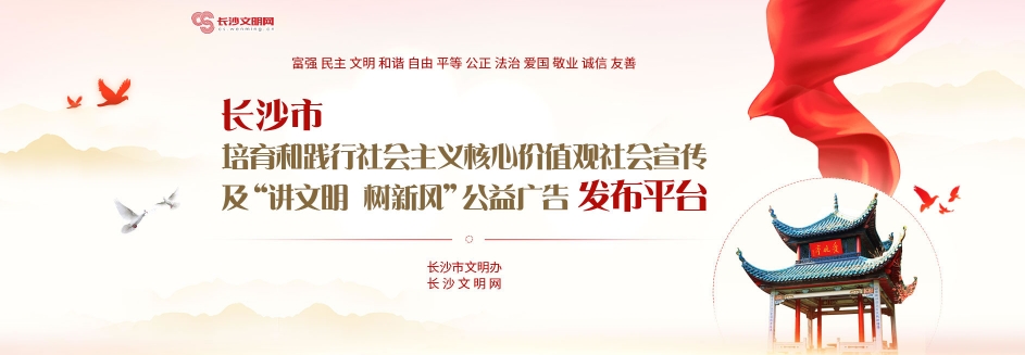 講文明            樹新風